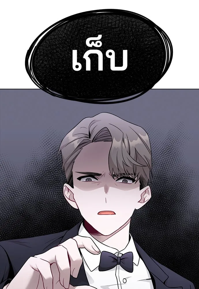 รักผิดแผน ตอนที่ 1 รูปที่ 20