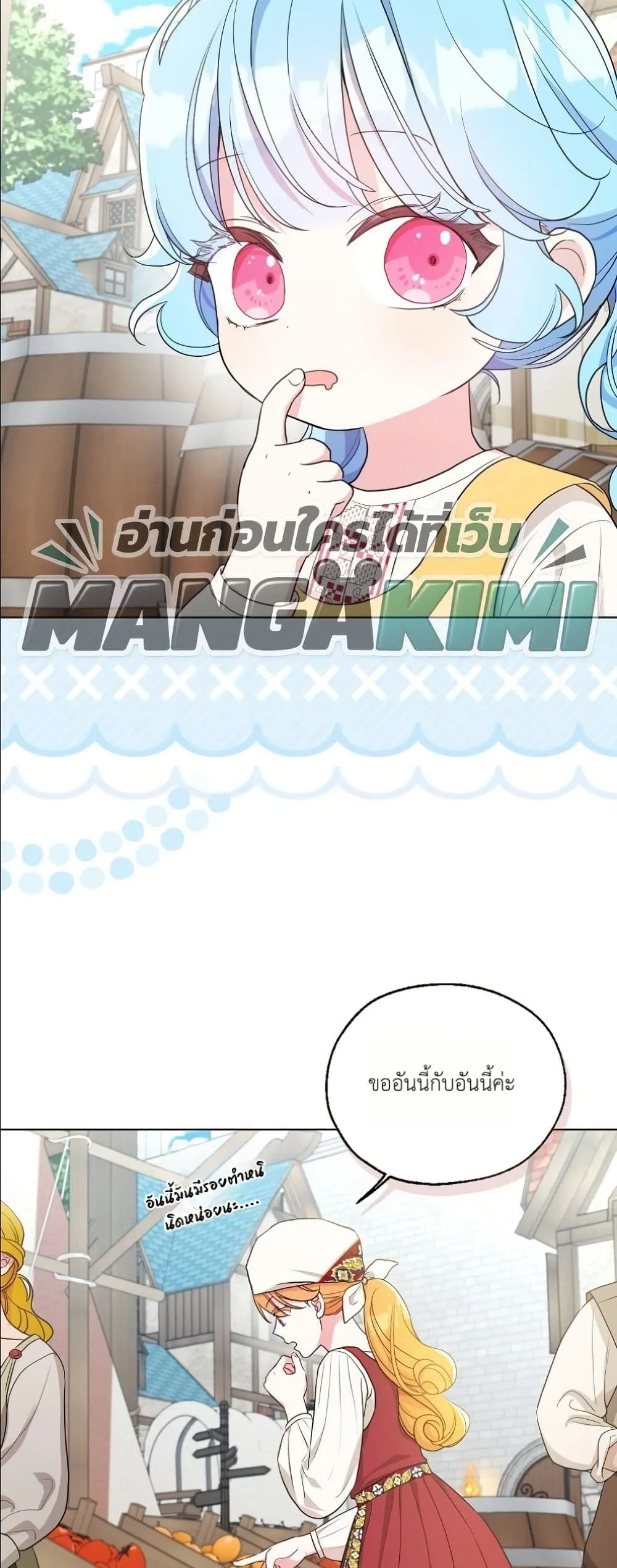 Manga-lc-com อ่านมังงะ อ่านการ์ตูน ออนไลน์ ฟรี The Oracle of the Villainous Baby ตอนที่ 1 2 3 4 5 6 7 8 9 10 11 12 13 14 ฟรี ไม่มีโฆษณา Manga-lc - อ่าน มังงะ อ่าน การ์ตูน ออนไลน์ อ่านมังงะ ฟรี