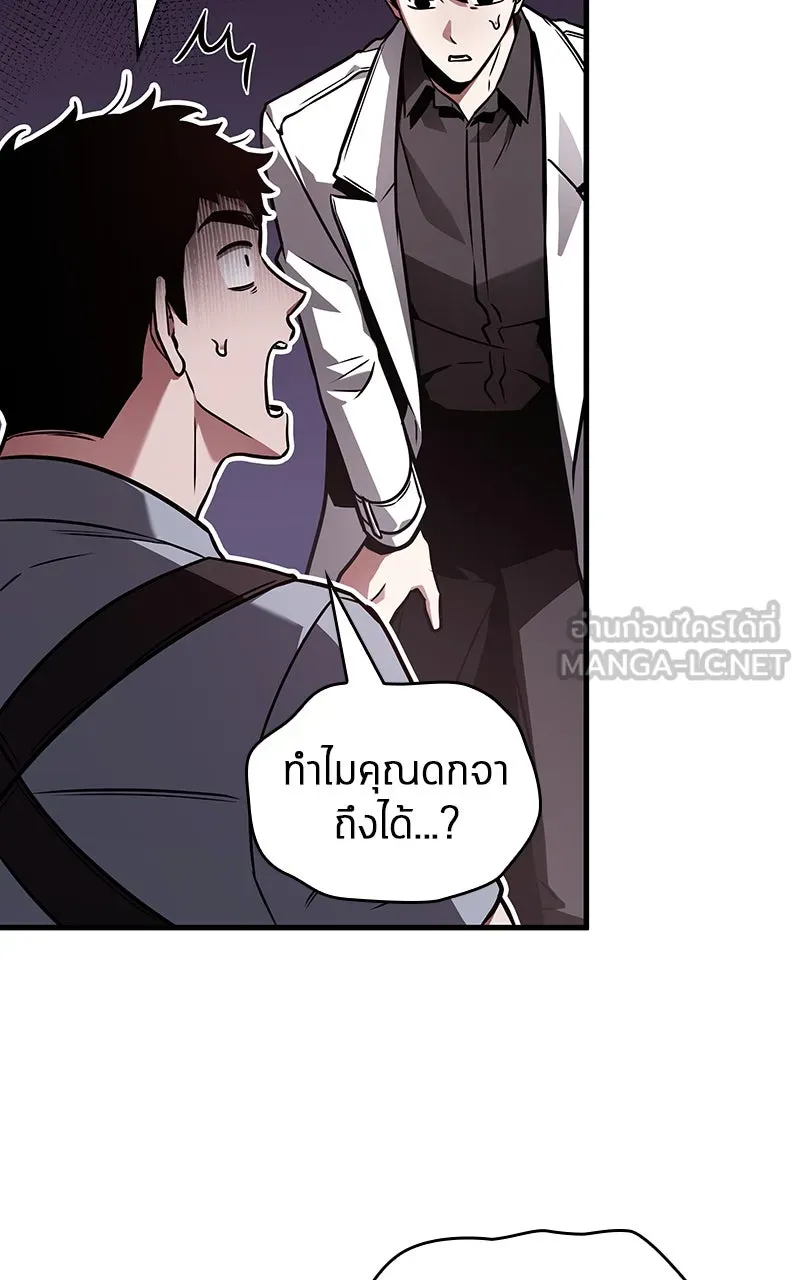 Omniscient Reader อ่านชะตาวันสิ้นโลก ตอนที่ 30 ปราสาทมืด (4) รูปที่ 6