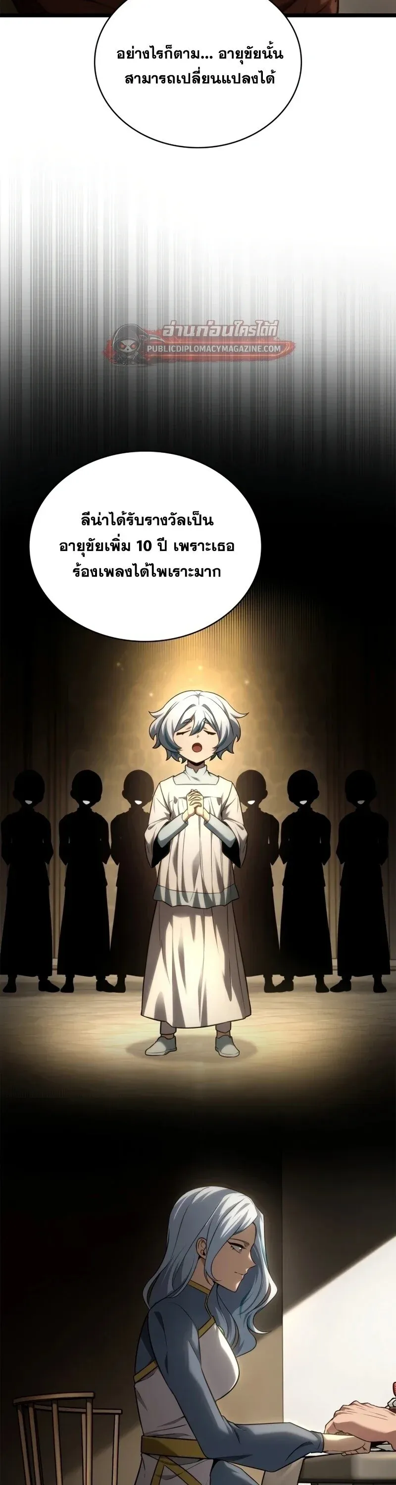 Infinite Mage จอมเวทไร_ข_ดจำก_ด ตอนที่ ตอนที่ 165 รูปที่ 43
