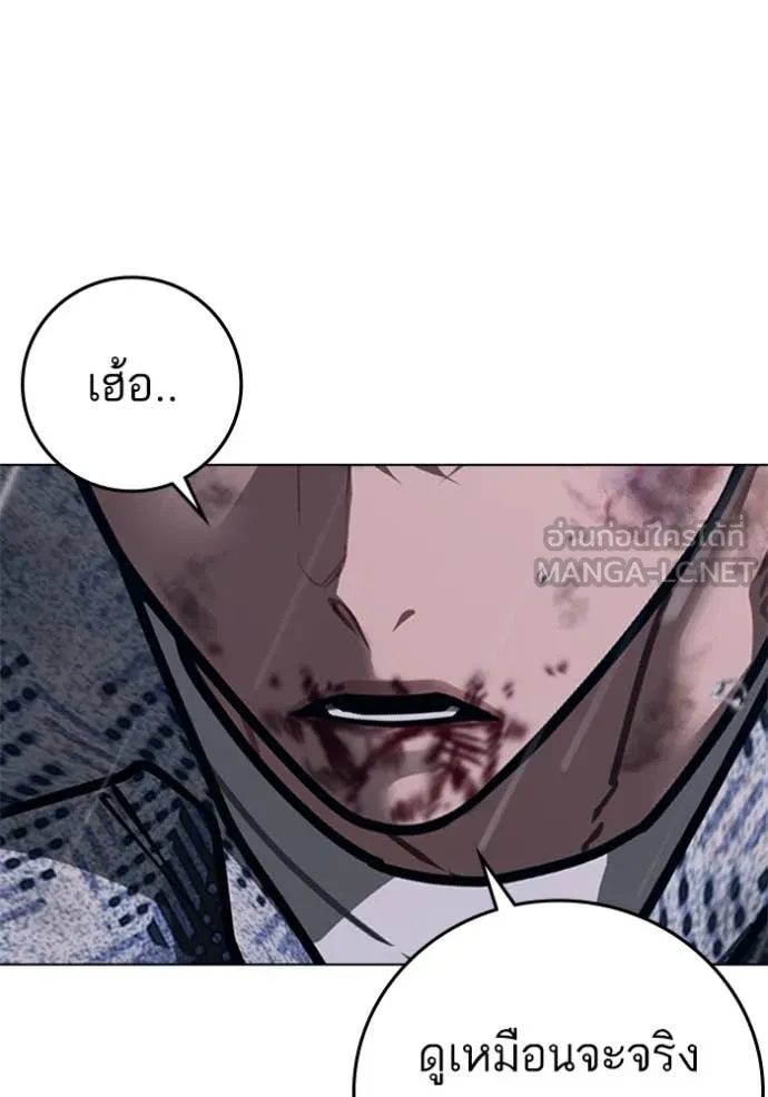 reality ตอนที่ 166 รูปที่ 198