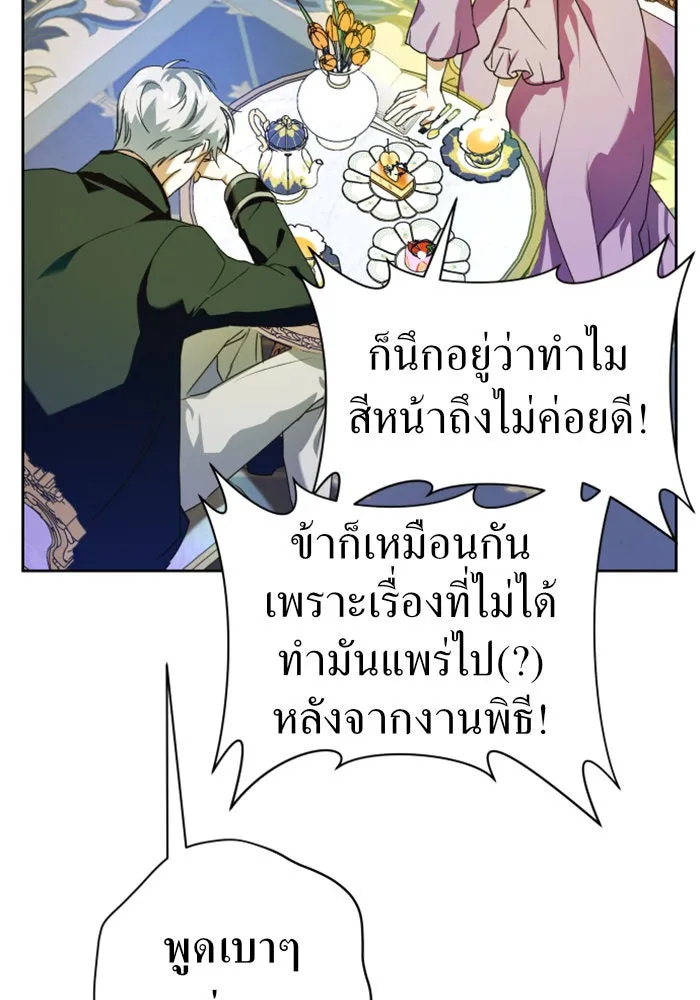 ชิงชีวิตพลิกลิขิตชะตา ตอนที่ 20 ก้าวกระโดด รูปที่ 89