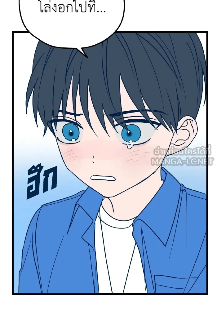รักนี้ไม่มีรีไซเคิล ตอนที่ 14 รูปที่ 9
