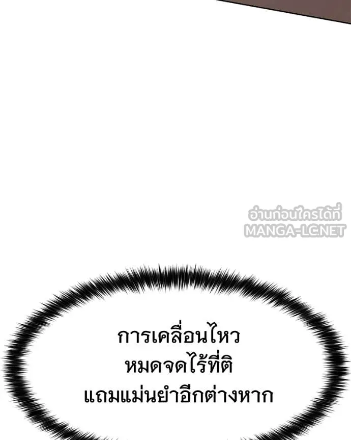 Baek XX ตอนที่ 166 รูปที่ 197