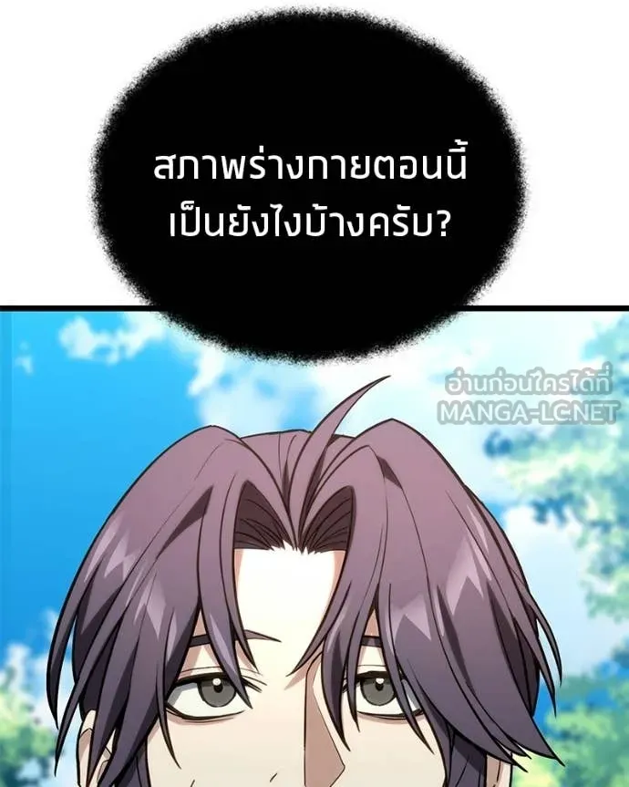 โทษที พื้นที่นี้ ตอนที่ 63 รูปที่ 74