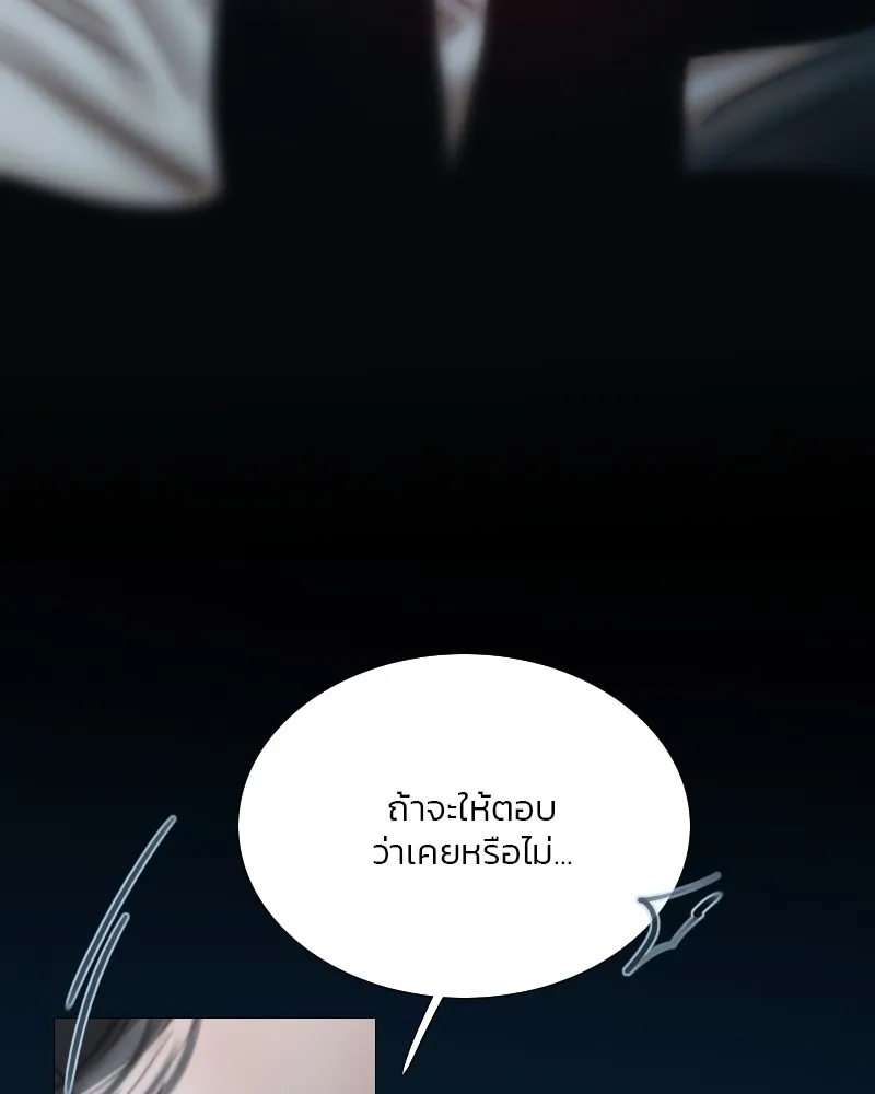 เซเรน่า ตอนที่ 85 รูปที่ 88