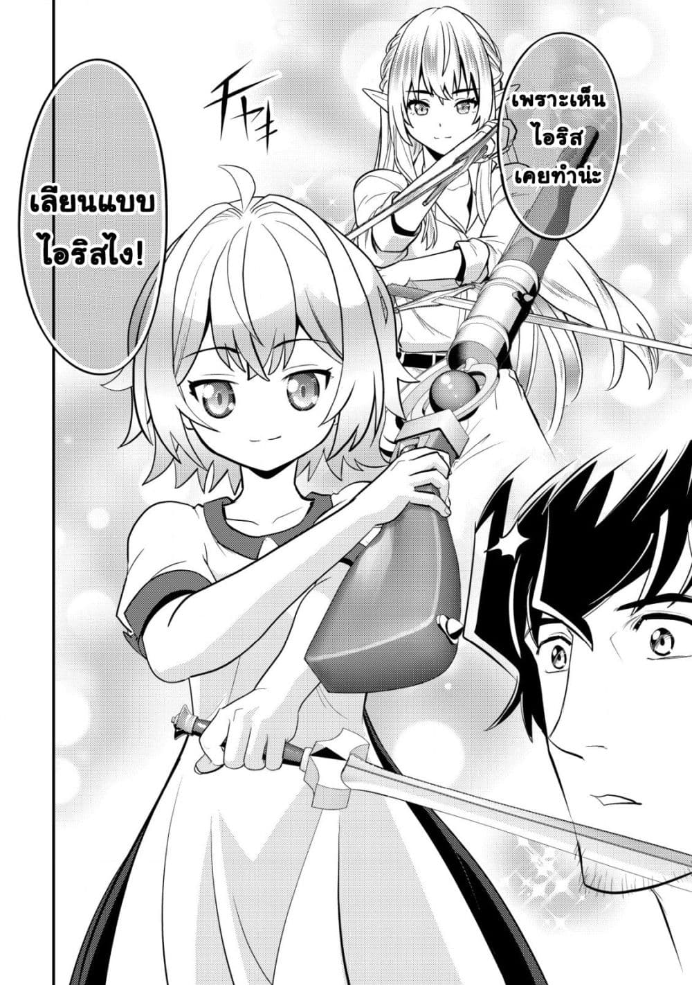 Manga-lc-com อ่านมังงะ อ่านการ์ตูน ออนไลน์ ฟรี Ikusei Jouzu na Boukensha, Youjo wo Hiroi, Second Life wo Ik ตอนที่ 1 2 3 4 5 6 7 8 9 10 11 12 13 14 ฟรี ไม่มีโฆษณา Manga-lc - อ่าน มังงะ อ่าน การ์ตูน ออนไลน์ อ่านมังงะ ฟรี