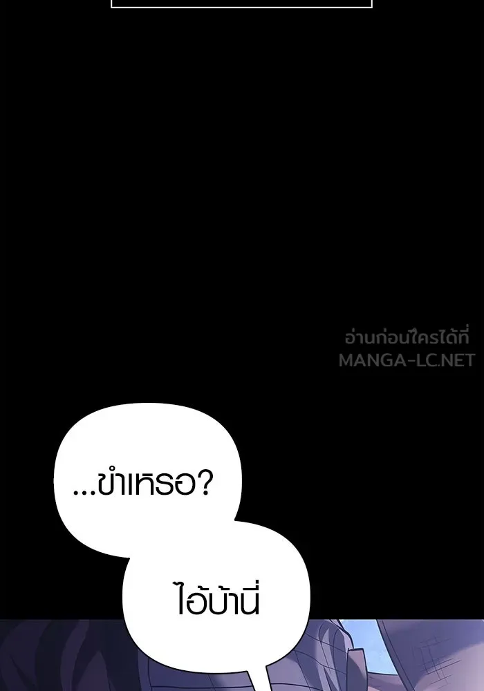 เอาชีวิตรอดในเกมฉบับคนเถื่อน ตอนที่ 12 รูปที่ 156