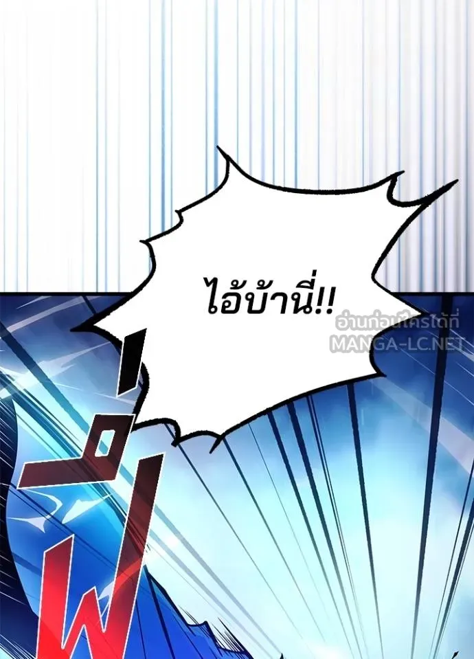 Villain to kill ตอนที่ 177 รูปที่ 80