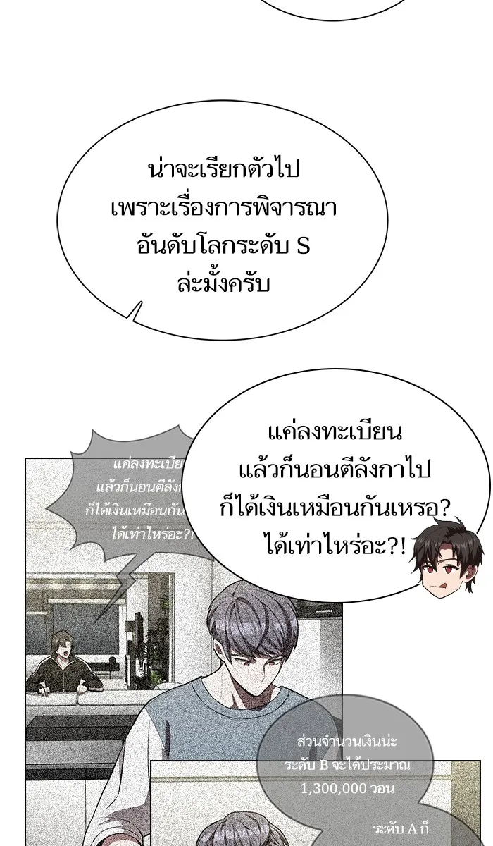 ผู้เล่นขั้นเทพแห่งหอคอยฝึกสอน ตอนที่ 54 รูปที่ 67