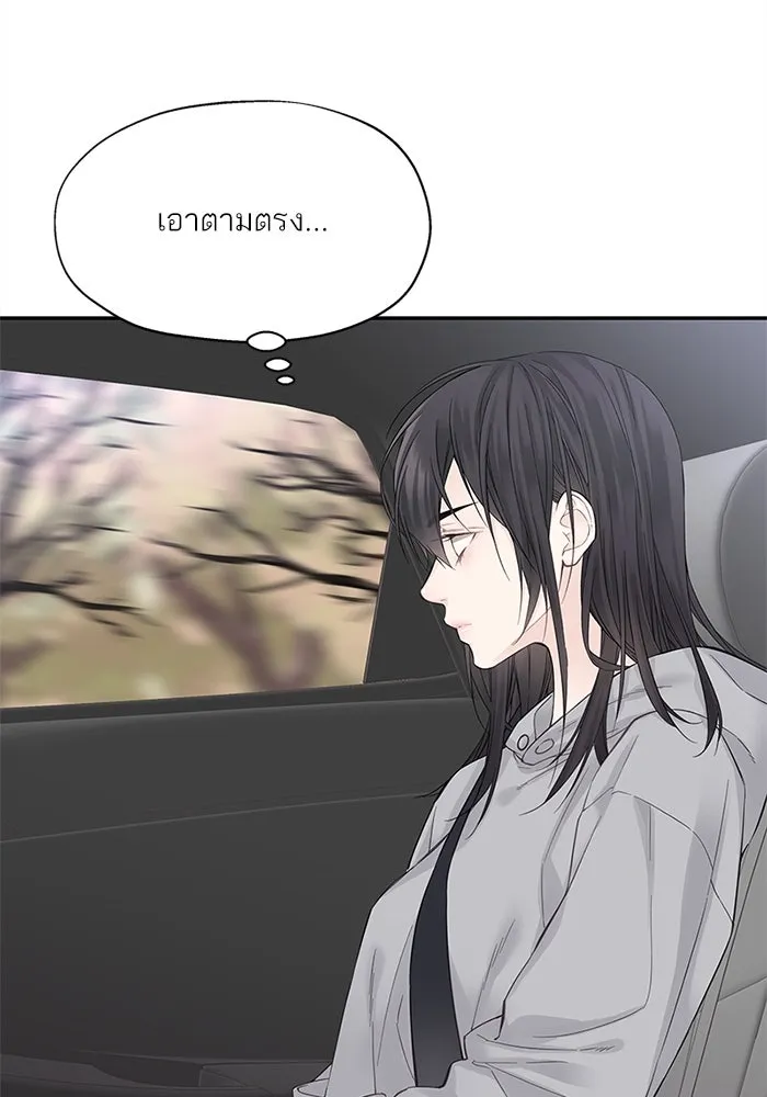 สลับรัก สลับชะตา ตอนที่ 3 รูปที่ 67