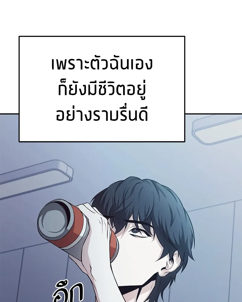 โทษที พื้นที่นี้ห้ามออก ตอนที่ 1 รูปที่ 44