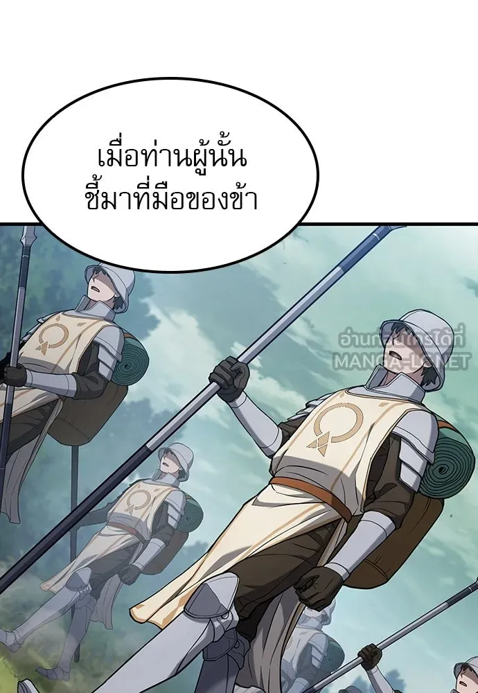 นักล่าฆ่าเพื่อรอด ตอนที่ 14 รูปที่ 57