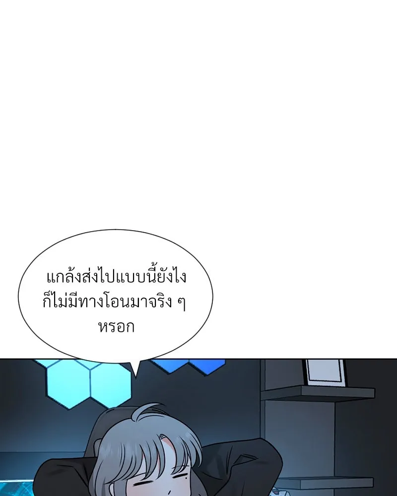 Level One Dreamersbrผู้ชนะรักนี้ต้องเป็น ตอนที่ 3 รูปที่ 119