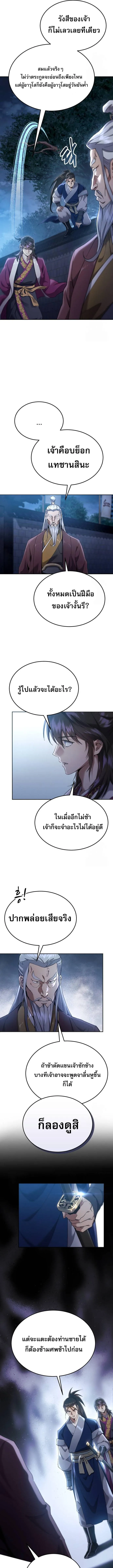 The Heavenly Demon Wants a Quiet Life มารสวรรค_ผ_แสวงหาความสงบ ตอนที่ ตอนที่ 13 รูปที่ 9
