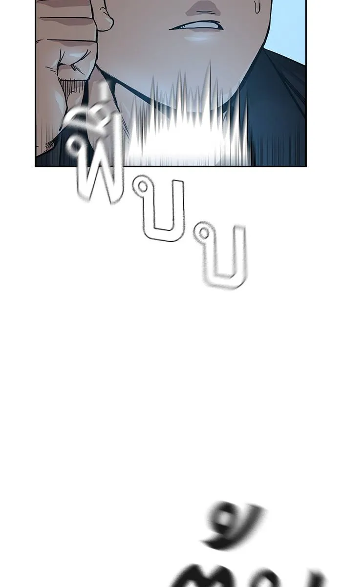 To not die ตอนที่ 17 รูปที่ 29