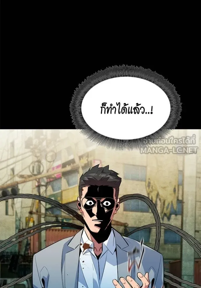 แยกร่าง ล่าอัตโนมัติ ตอนที่ 164 รูปที่ 84