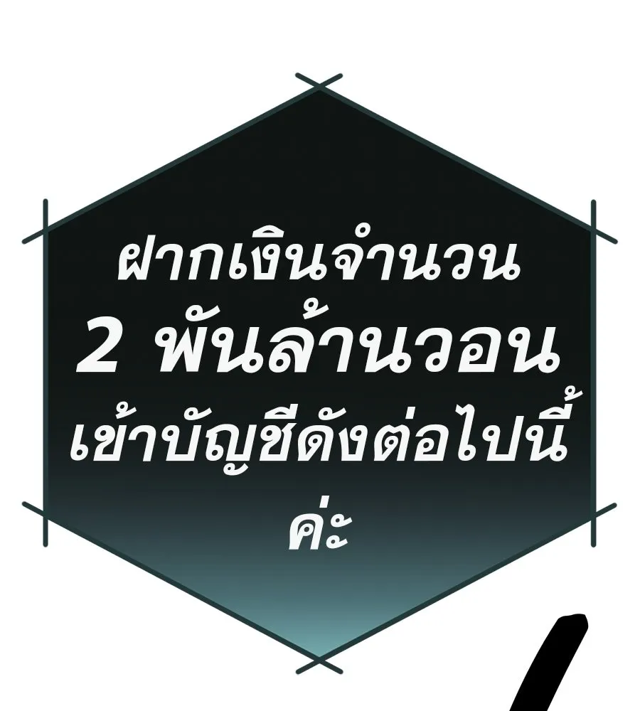 คอลเซ็นเตอร์เปลี่ยนชีวิต ตอนที่ 76 สูตรโกง รูปที่ 5