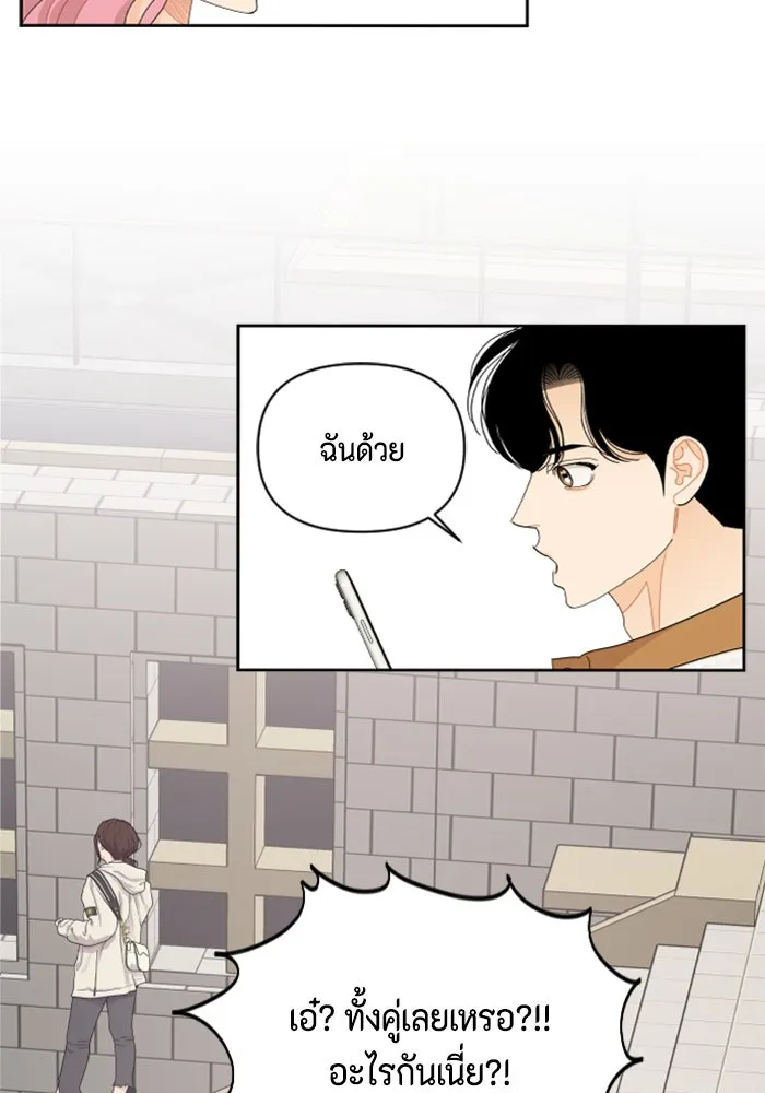 จริง ๆ แล้ว โอบารัมน่ะ… ตอนที่ 82 รูปที่ 56