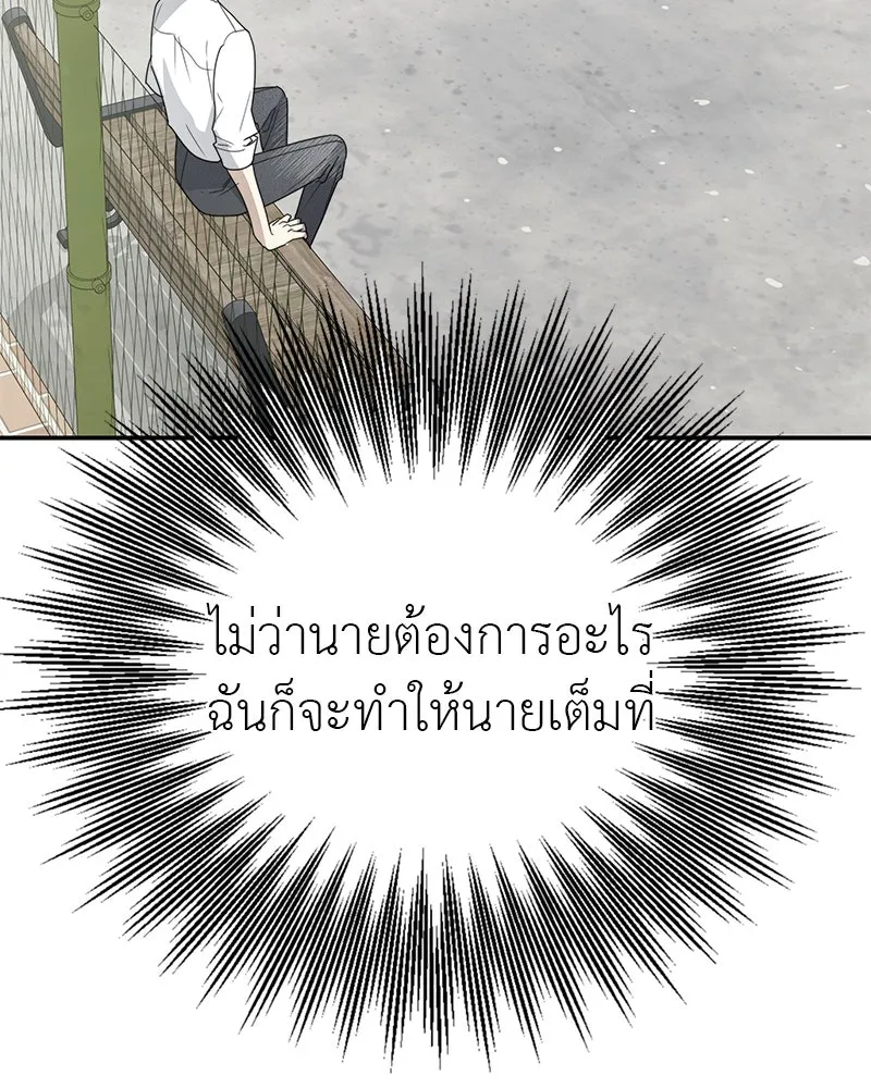 สี่สาวชาวกี ตอนที่ 9 โรงเรียนที่เพิ่งเคยไป (จบ) รูปที่ 79