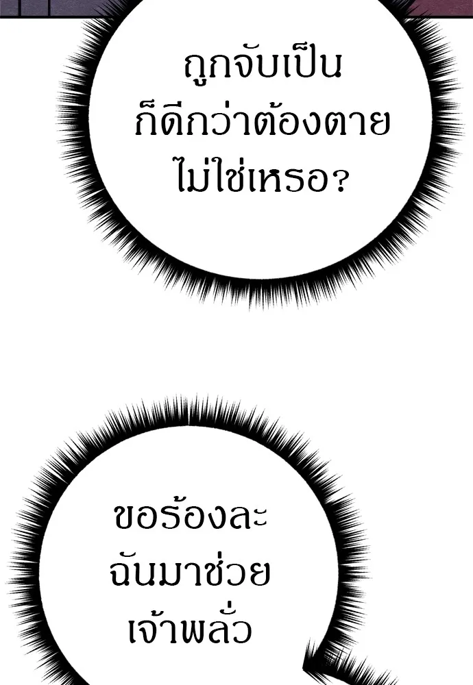 Zombie X Slasher ตอนที่ 34 รูปที่ 119