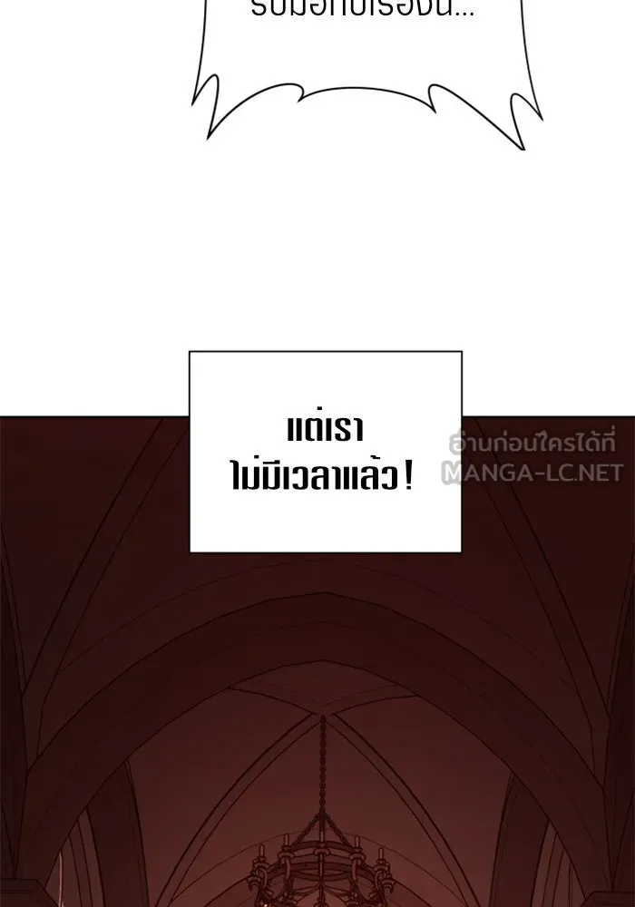 ชิงชีวิตพลิกลิขิตชะตา ตอนที่ 122. phantom pain(1) รูปที่ 111