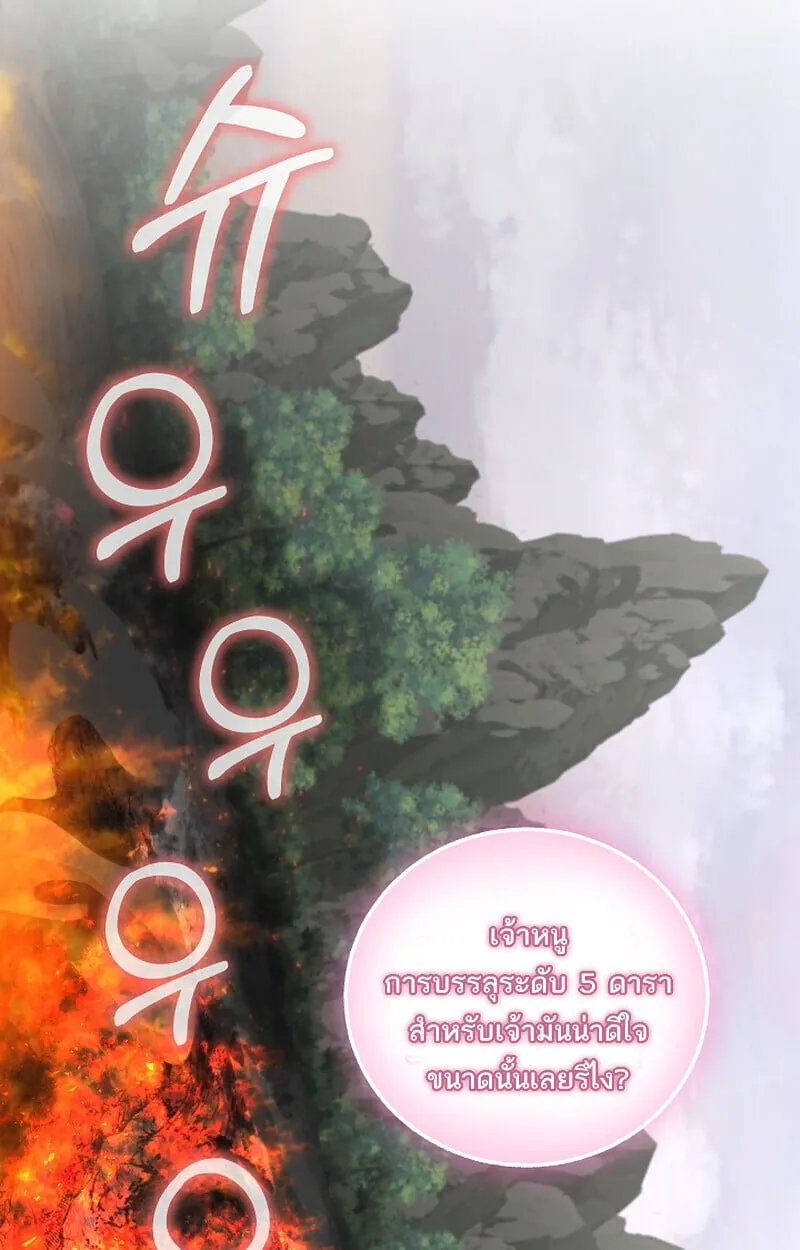 Childhood Friend of the Zenith สหายว_ยเยาว_ของข_าแข_งแกร_งท_ส_ดในใต_หล_า ตอนที่ ตอนที่ 68 รูปที่ 10