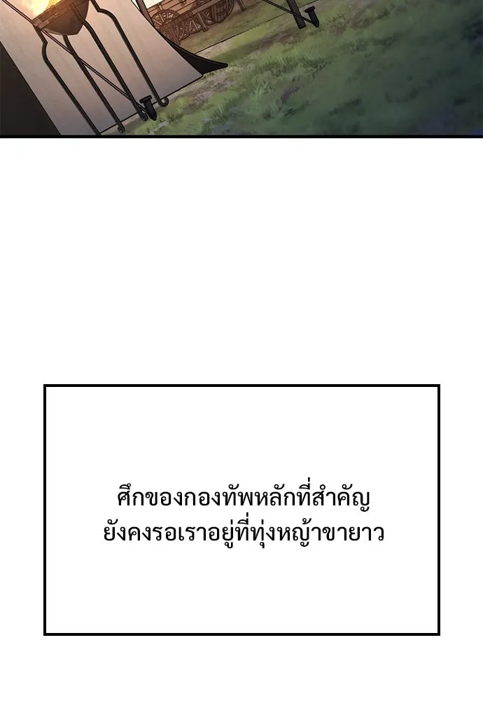 อัศวินวันเดียว ตอนที่ 71 รูปที่ 44