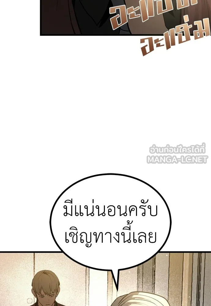 ผู้คุมหมายเลข 0 ตอนที่ 47 รูปที่ 27