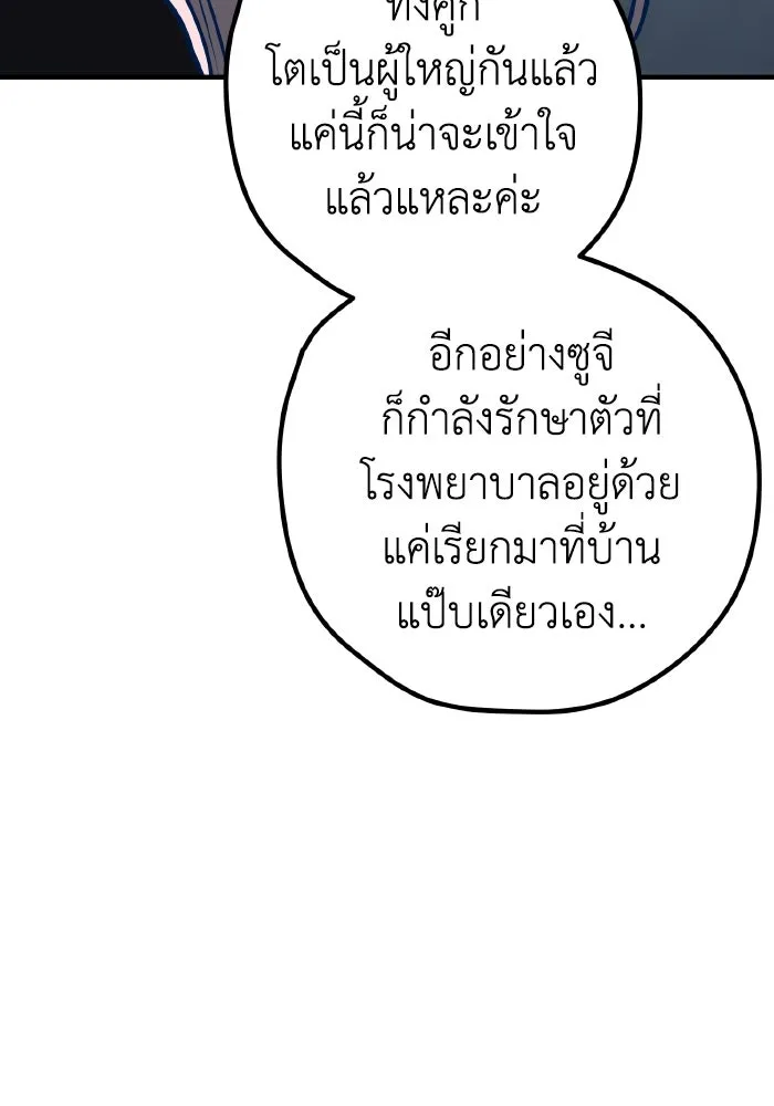 รักนี้ไม่มีรีไซเคิล ตอนที่ 59 รูปที่ 47