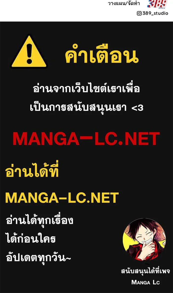 ยอดคนเลเวลทะลุ ตอนที่ 52 โลกที่ลุกเป็นไฟ (7) รูปที่ 226