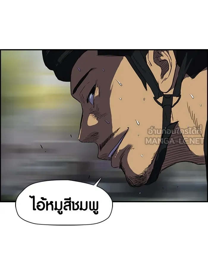 ปั่นสู้ฝันbrWind Breaker ตอนที่ 4 รูปที่ 36