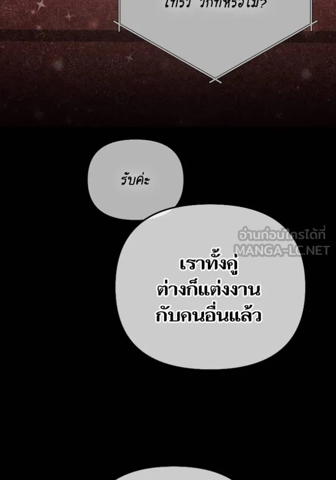 การแต่งงานครั้งใหม่ข ตอนที่ 203 รูปที่ 129