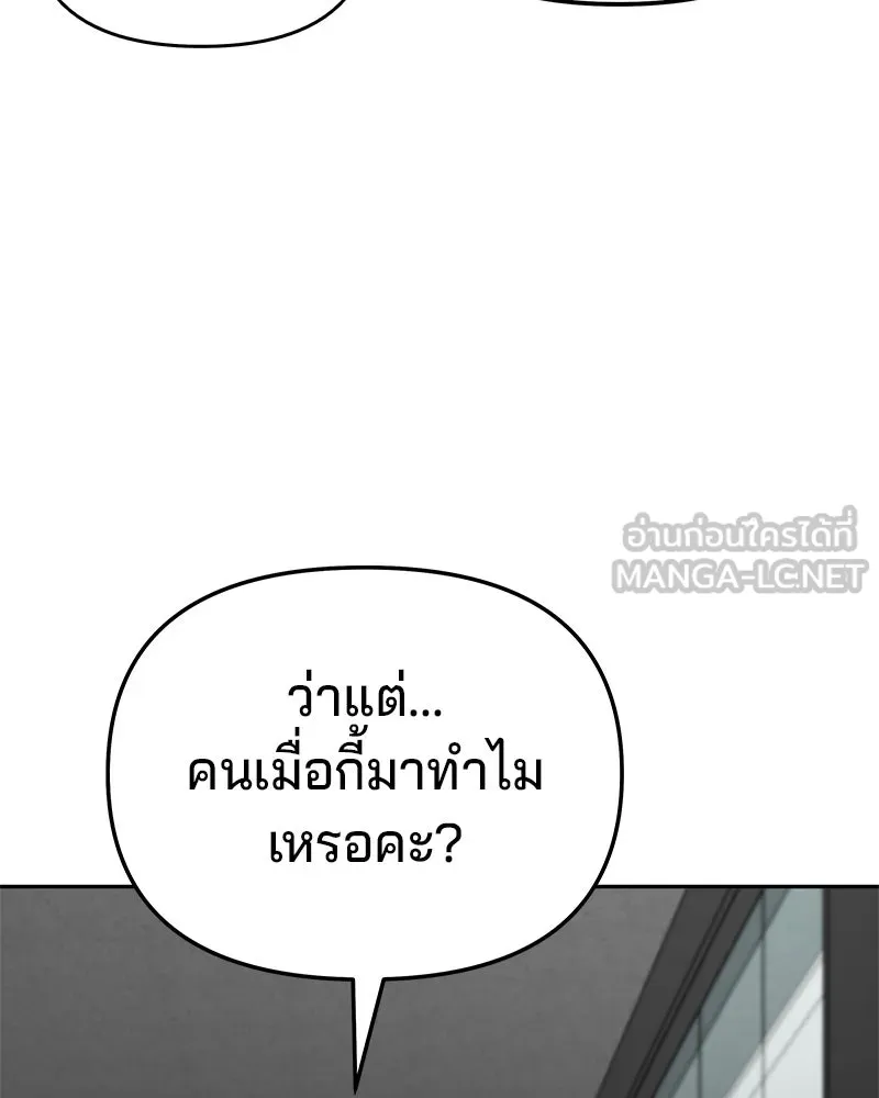 จ้า แม่คนสวย ตอนที่ 11 รูปที่ 27