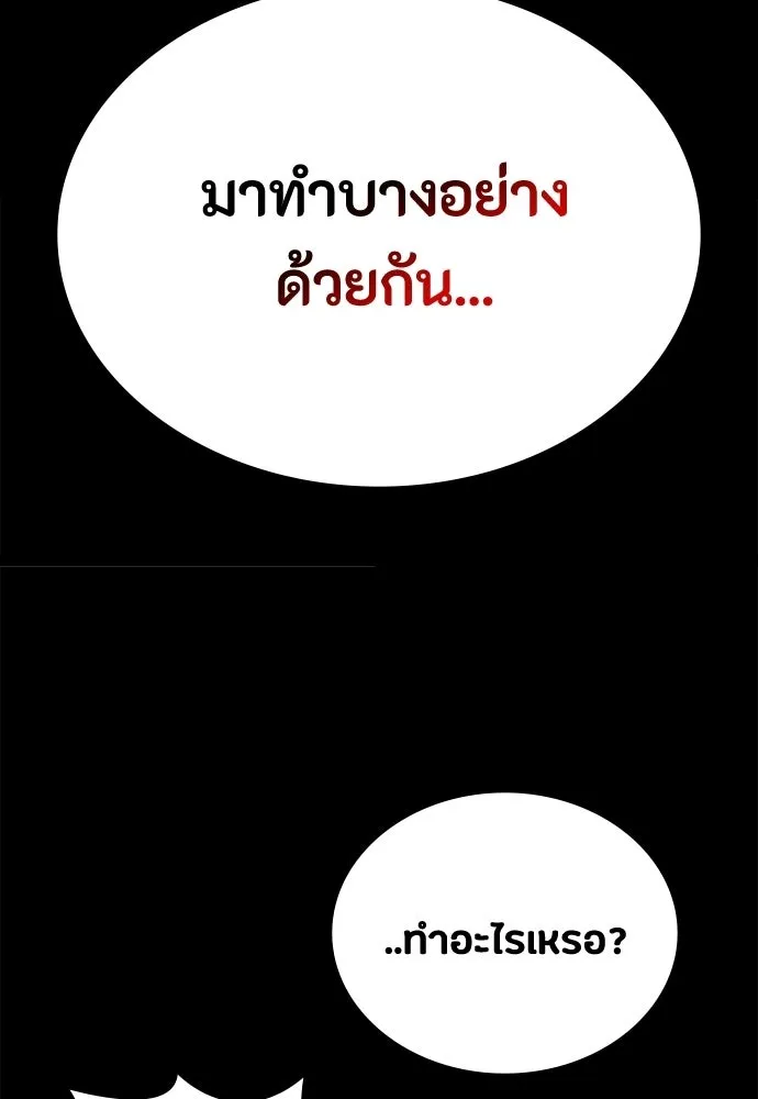 มือสังหารพันธุ์อมตะ ตอนที่ 78 รูปที่ 28