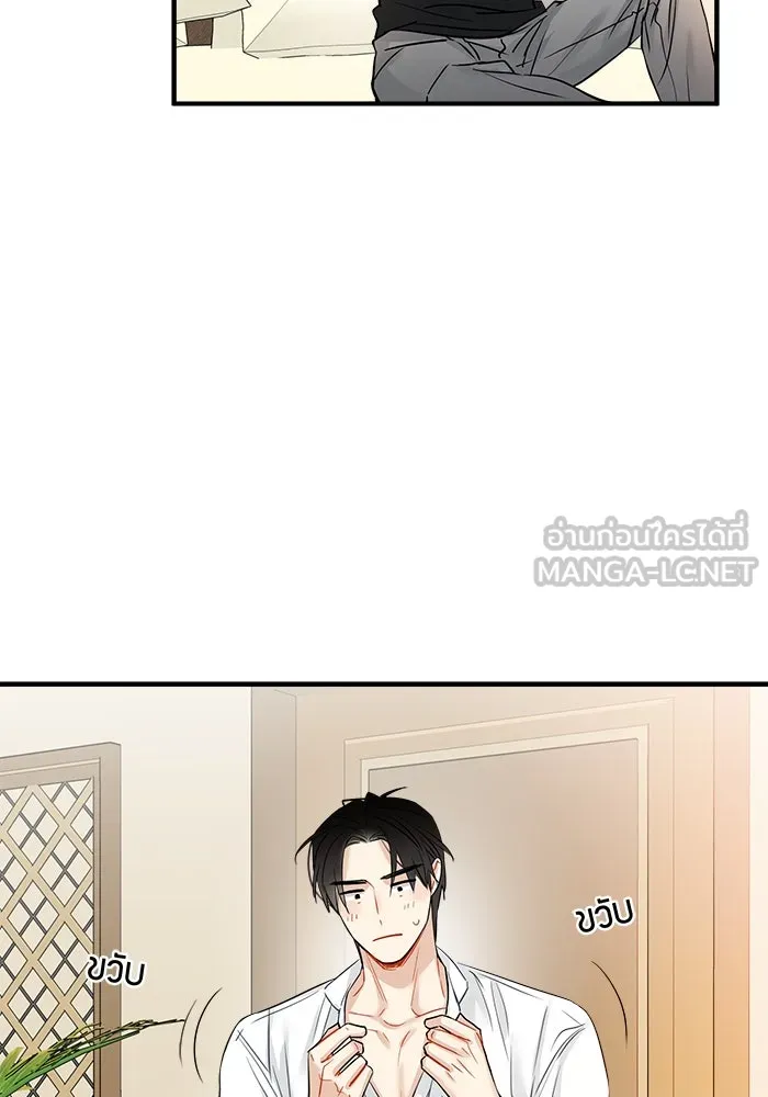 Good Gosh Daddy ตอนที่ 17 ปรับความเข้าใจ รูปที่ 54