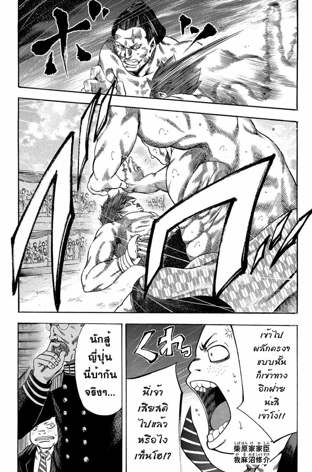 Manga-lc-com อ่านมังงะ อ่านการ์ตูน ออนไลน์ ฟรี Yukikaze – Meiji Ishu Kakutouden ตอนที่ 1 2 3 4 5 6 7 8 9 10 11 12 13 14 ฟรี ไม่มีโฆษณา Manga-lc - อ่าน มังงะ อ่าน การ์ตูน ออนไลน์ อ่านมังงะ ฟรี