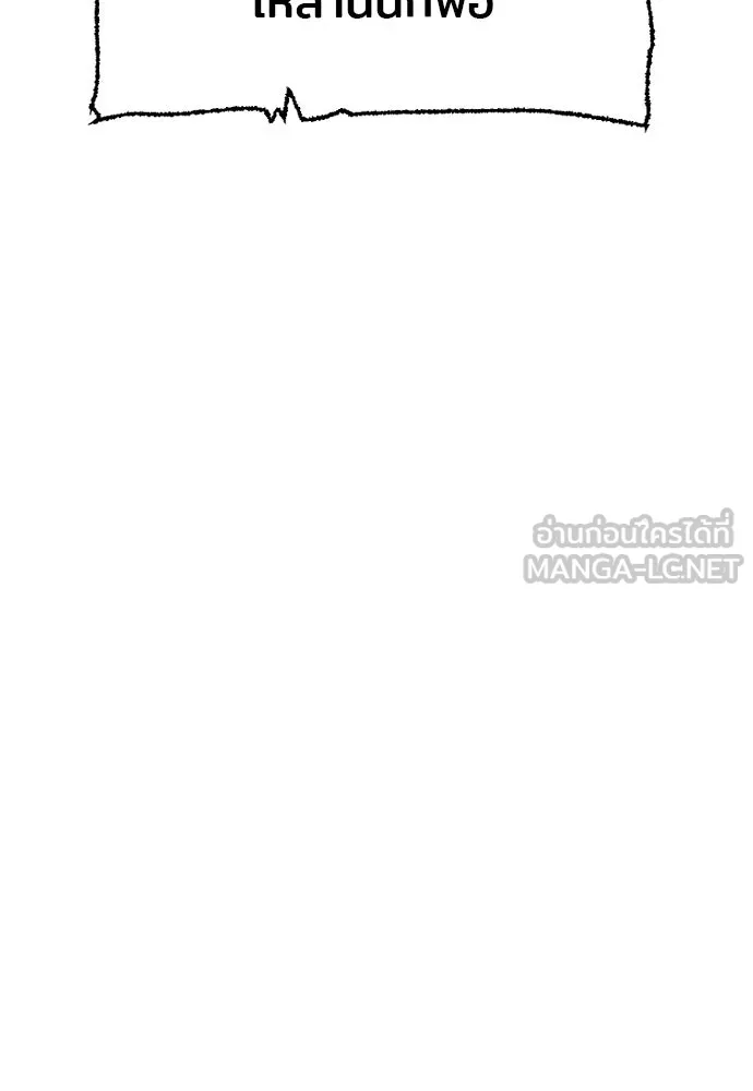 เส้นทางสู่เทพมาร ตอนที่ 17 รูปที่ 150