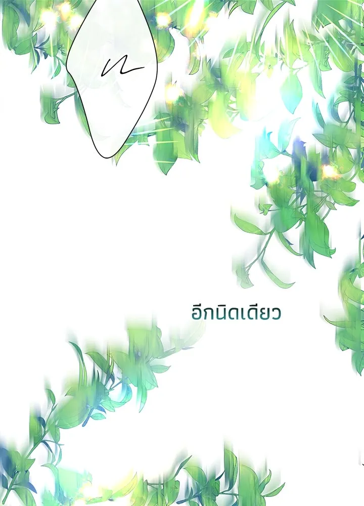 องค์ชายผู้อื้อฉาว ตอนที่ 84 รูปที่ 8