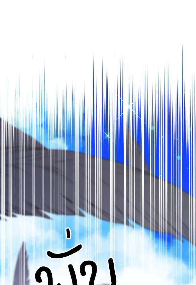 ดรูอิดแห่งสถานีโซล ตอนที่ 113 รูปที่ 65