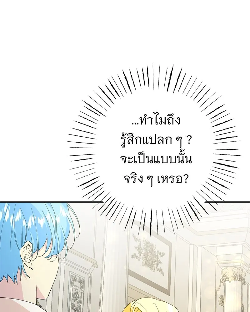 อนาคตพบรัก ตอนที่ 22 รูปที่ 38