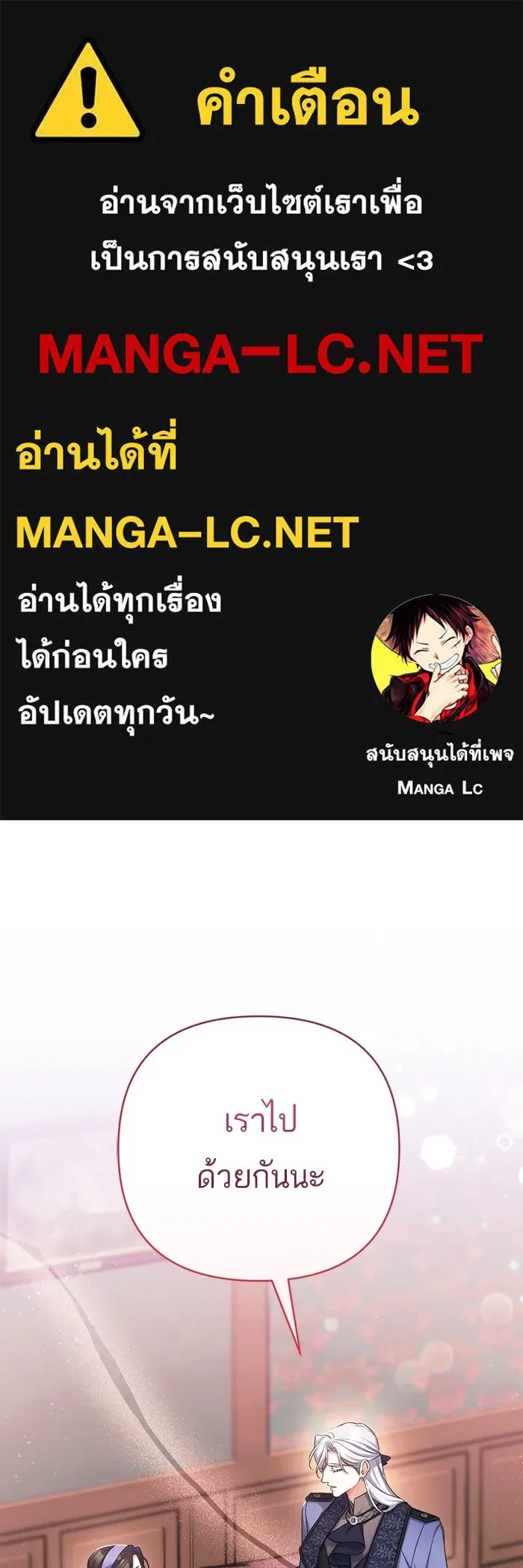 แด่ตัวละครโปรดที่ถูกทิ้ง ตอนที่ 41 รูปที่ 1