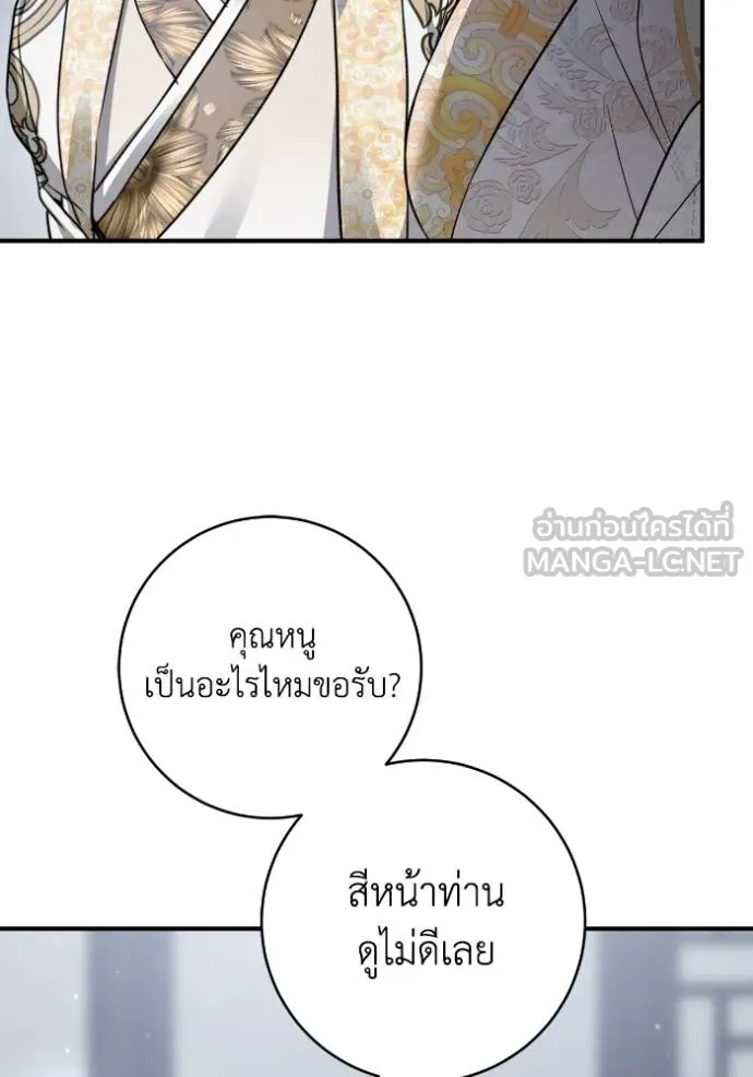 ยามหมาป่าทมิฬ ตอนที่ 47 รูปที่ 104
