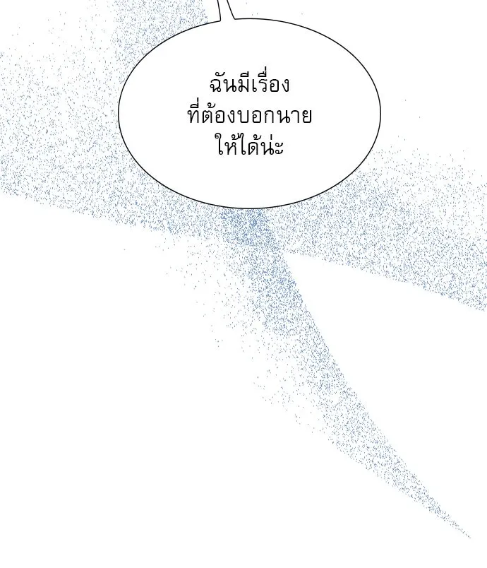 ถ้าไม่ร้อง ก็จงอ้อนวอนซะ ตอนที่ 52 รูปที่ 88