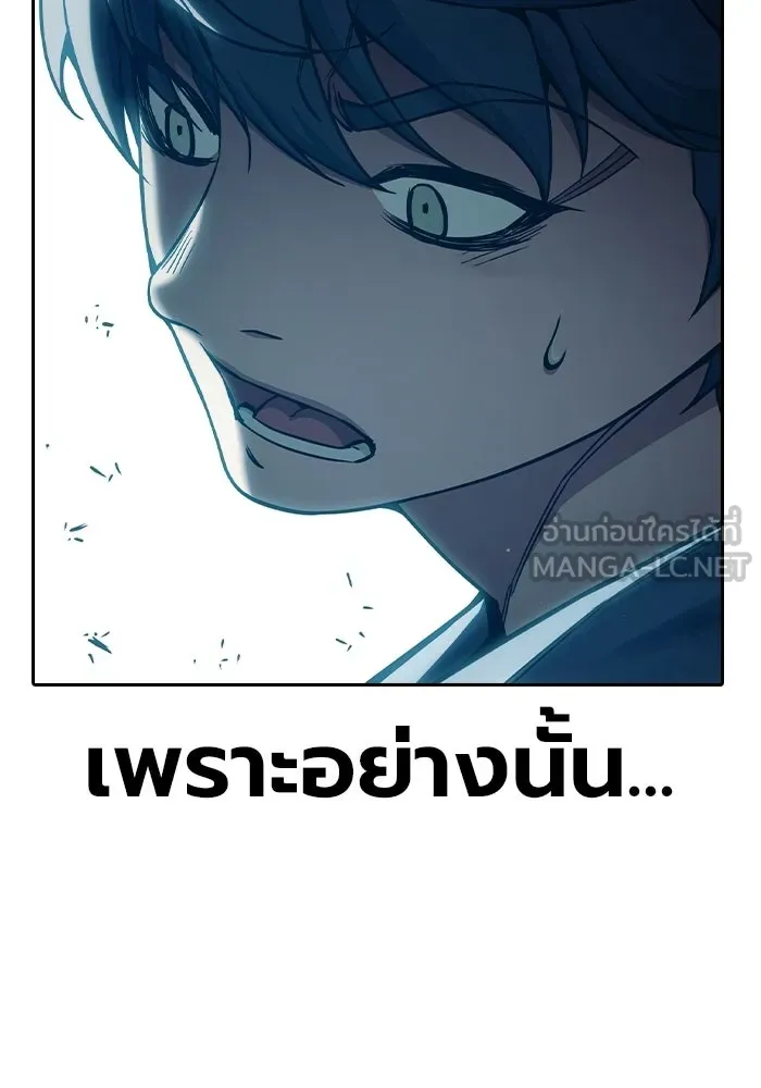 เยาวชนคนคุก ตอนที่ 95 รูปที่ 171