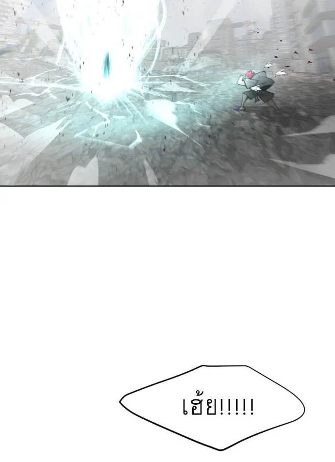 ยุคแห่งยอดมนุษย์ ตอนที่ 85 รูปที่ 2