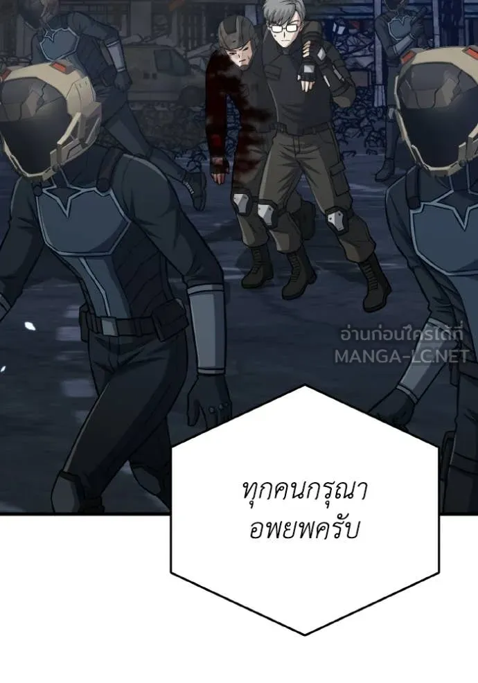 อัจฉริยะนอกคอก ตอนที่ 149 รูปที่ 12