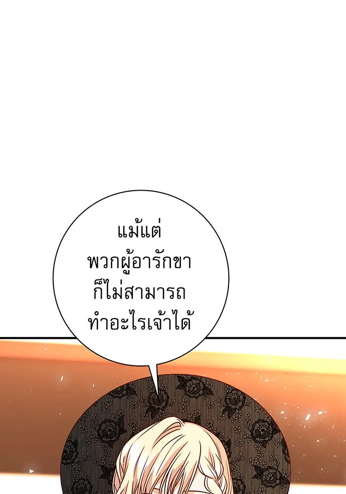 นางร้ายที่ไหนจะมีคุณธรรม ตอนที่ 15 รูปที่ 50