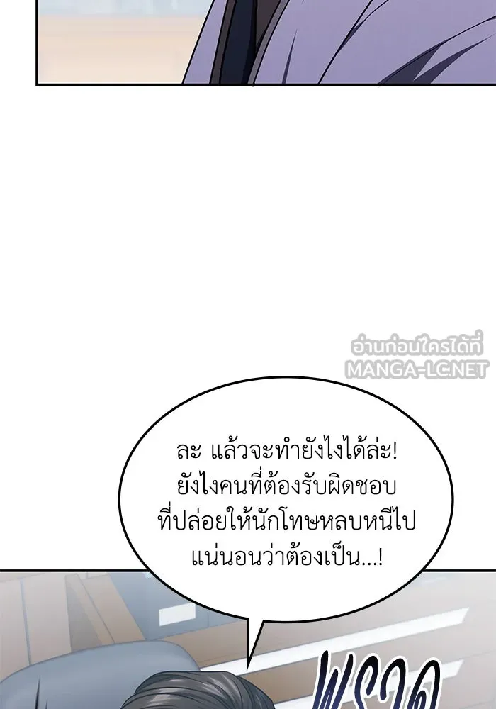 ฮีลเลอร์ตัวพ่อขอฟาดเรียบ ตอนที่ 12 รูปที่ 84