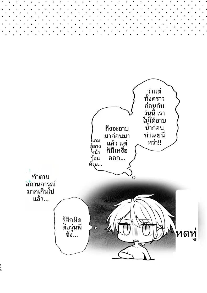 Doujin-Lc- อ่าน โดจิน มังฮวา เกาหลี ญี่ปุ่น จีน แปลไทย ความลับXเดตเเรก (Marosaan) ตอนที่ 1 2 3 4 5 6 7 8 9 10 11 12 13 14 ฟรี ไม่มีโฆษณา อ่าน โดจิน Manhwa เกาหลี ญี่ปุ่น จีน เรามีครบ คัดมาให้เน้นๆ โดจิน 18+ รับประกันความฟินโดย  Doujin Lc